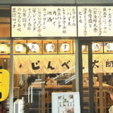 大衆すし酒場じんべえ太郎武蔵浦和店